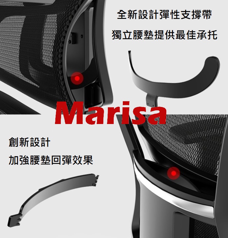 Marisa_人體工學椅_電腦椅_辦公椅_創新腰墊回彈帶