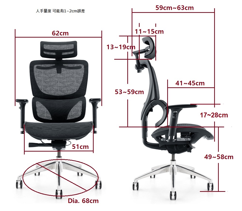 Phoenix_人體工學椅_電腦椅_尺寸顯示圖