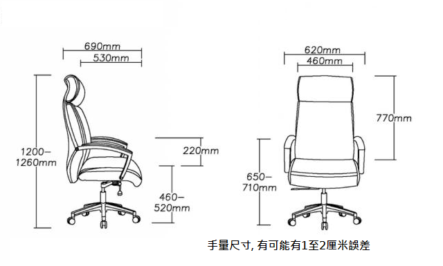 Elder II_大班椅_行政椅_尺寸圖示