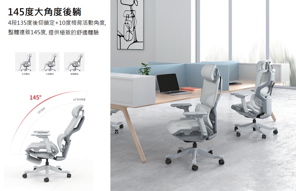 Donna_人體工學椅_4段後仰鎖定