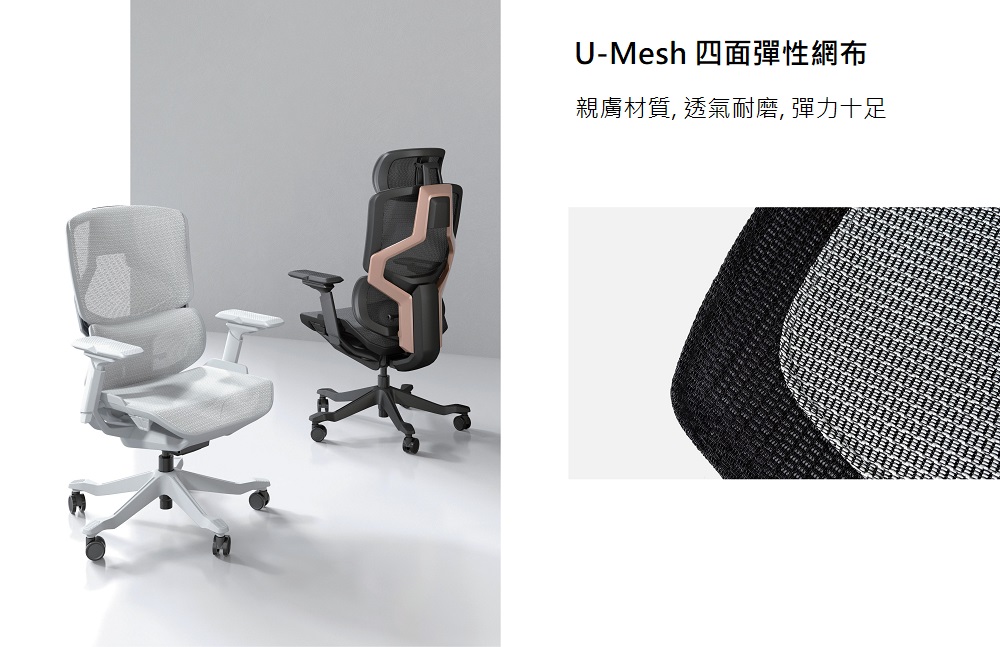 Donna_人體工學椅_Umesh彈性網布
