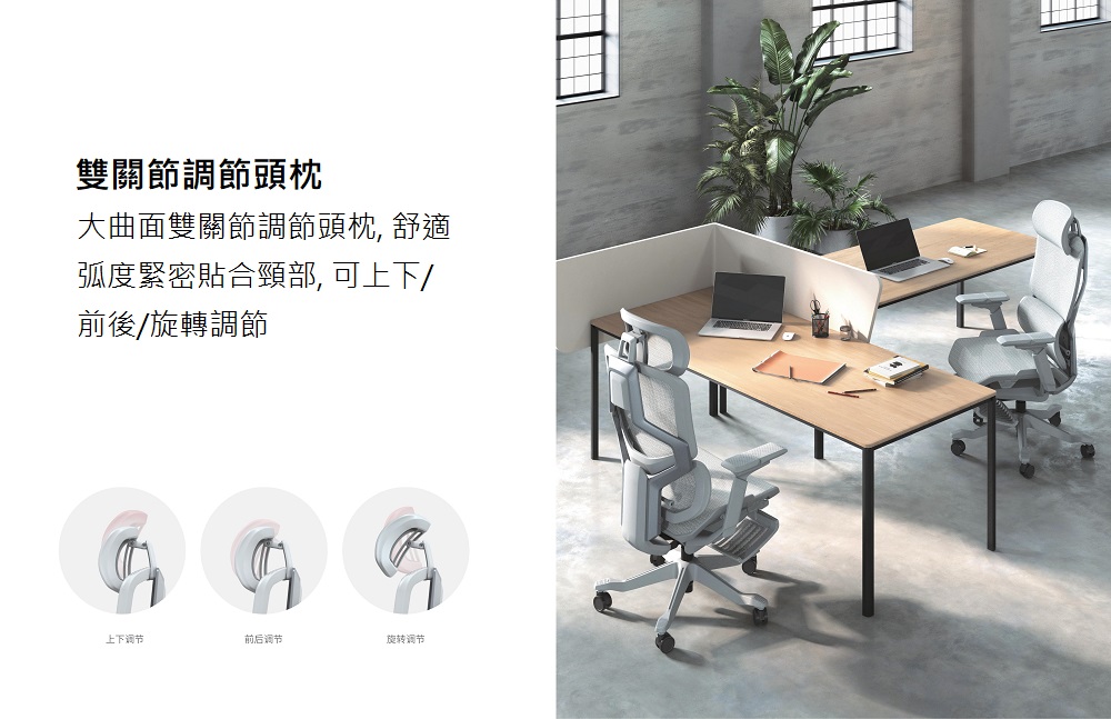 Donna_人體工學椅_雙關節頭枕